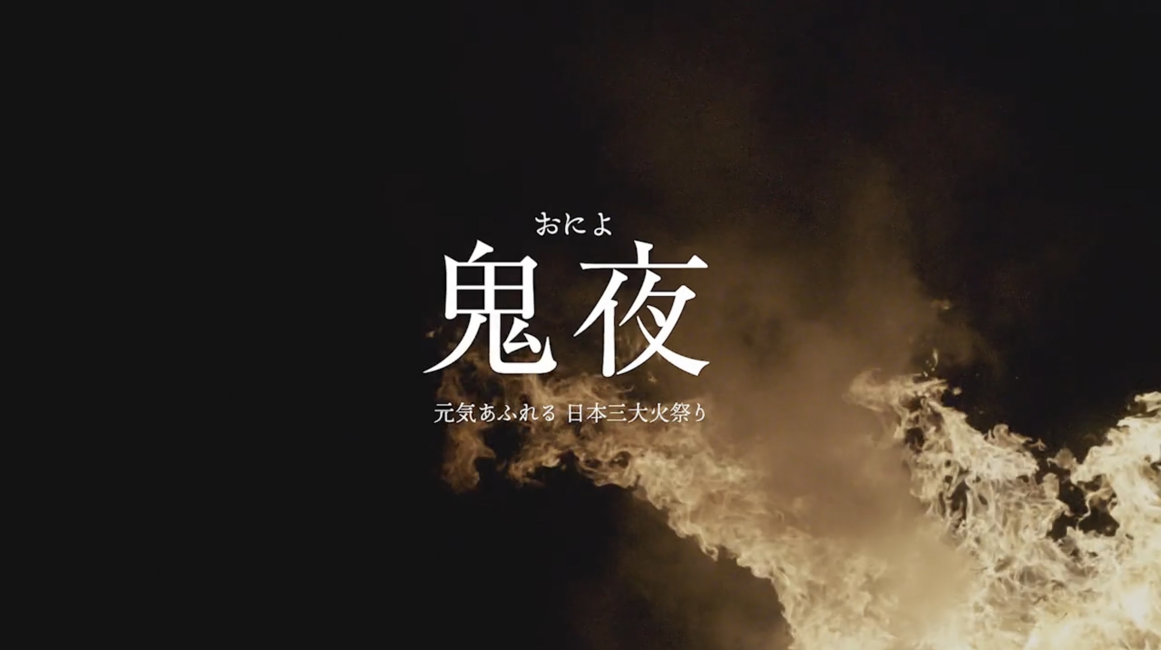 WEBスペシャルムービー