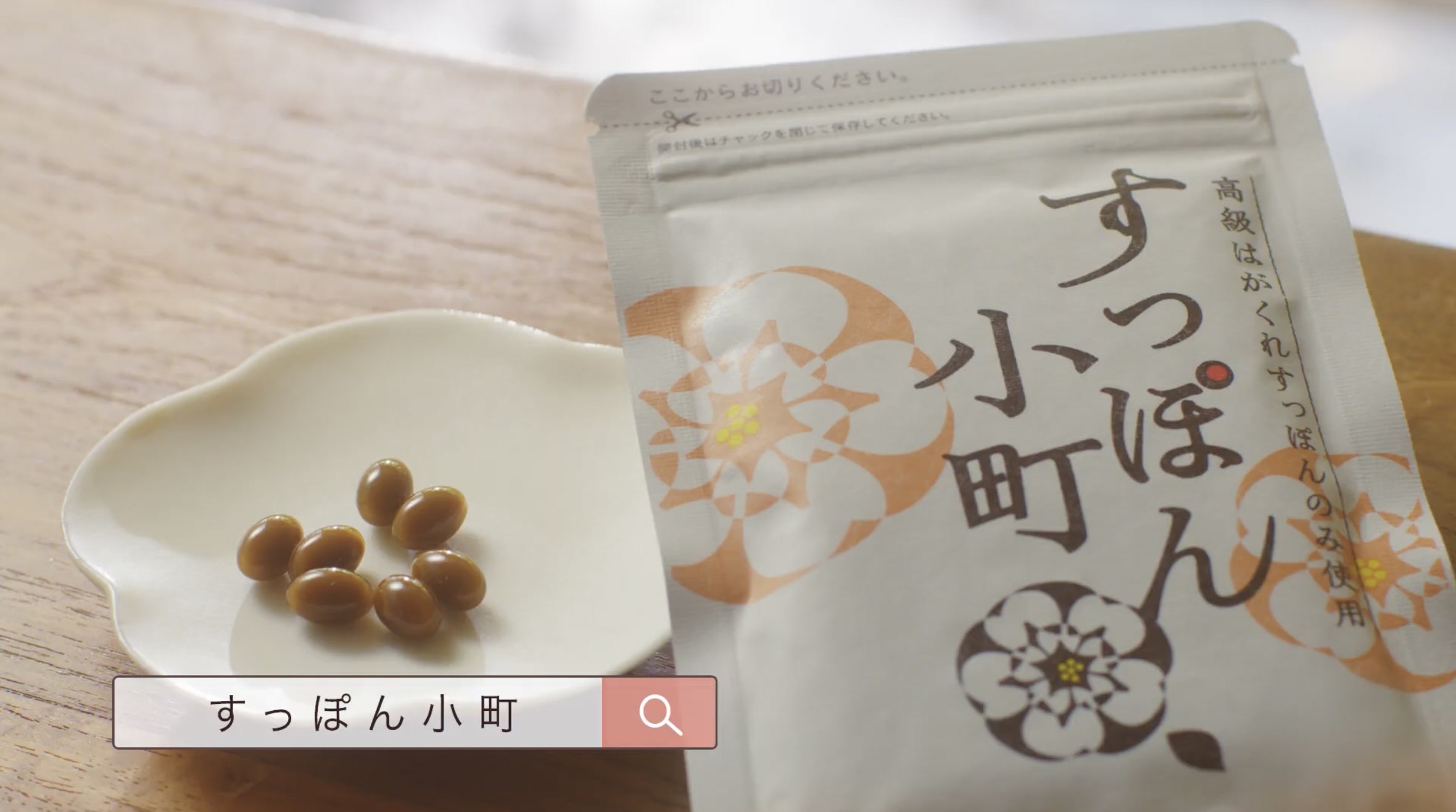 すっぽん小町 近藤さん「ほんと？」篇