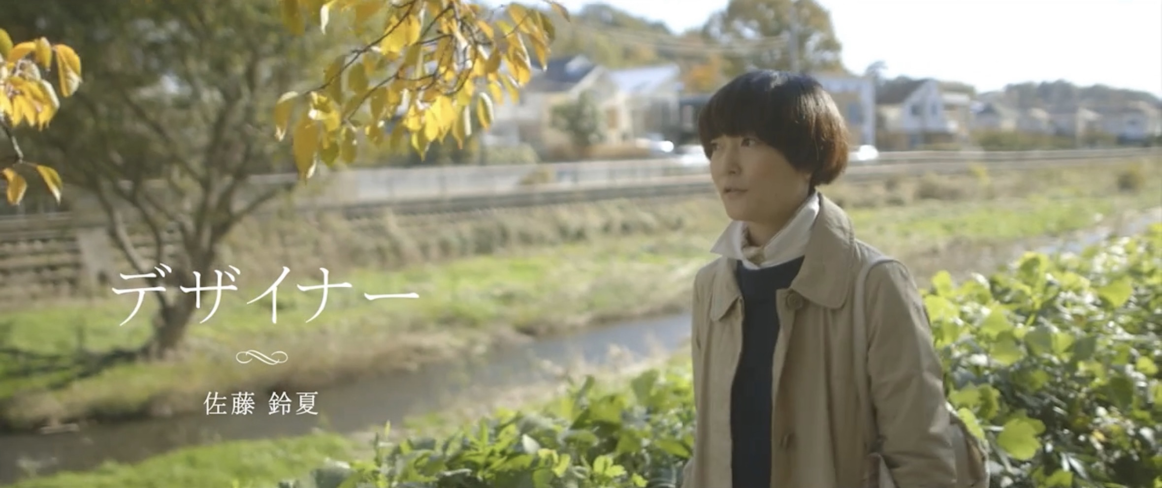 AS KNOW ASをつくるひと篇