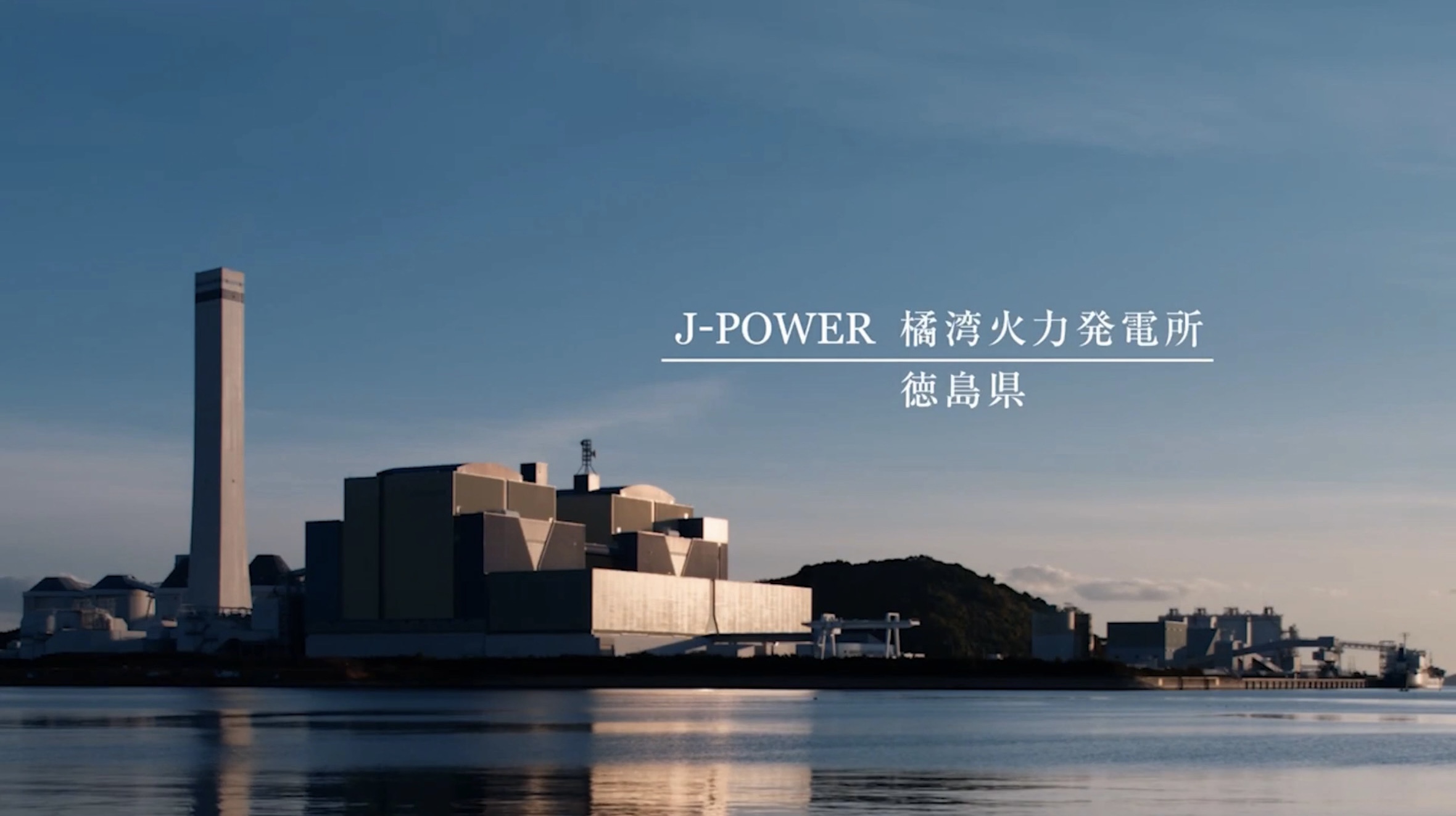 社員の想い 火力篇