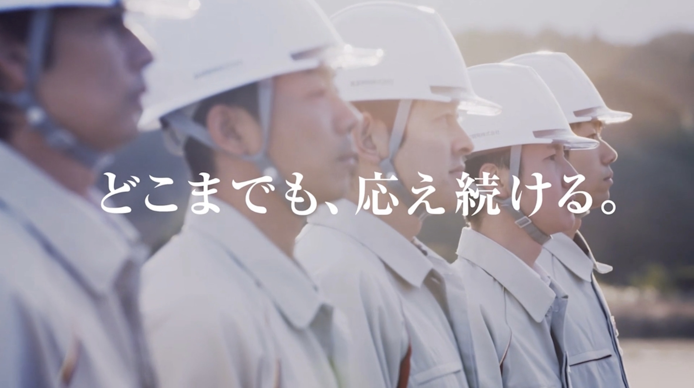 社員の想い 火力篇