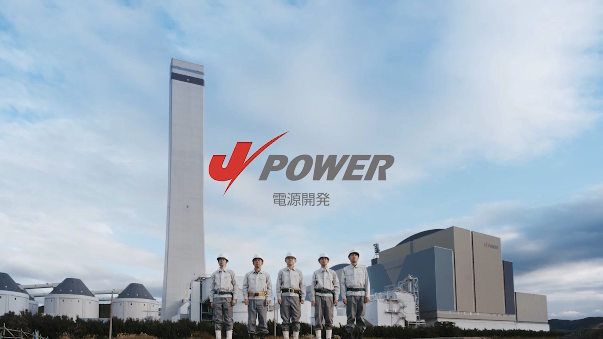 社員の想い 火力篇