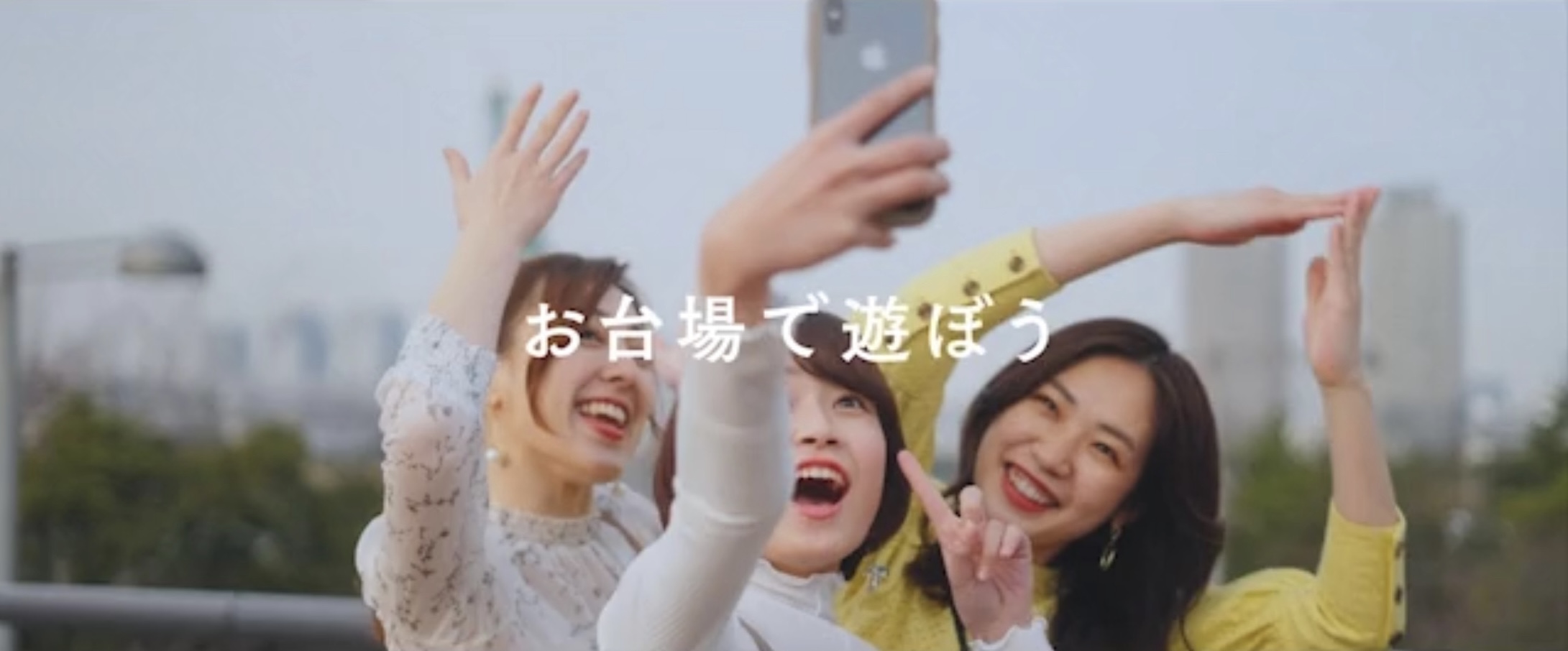 臨海副都心PR映像