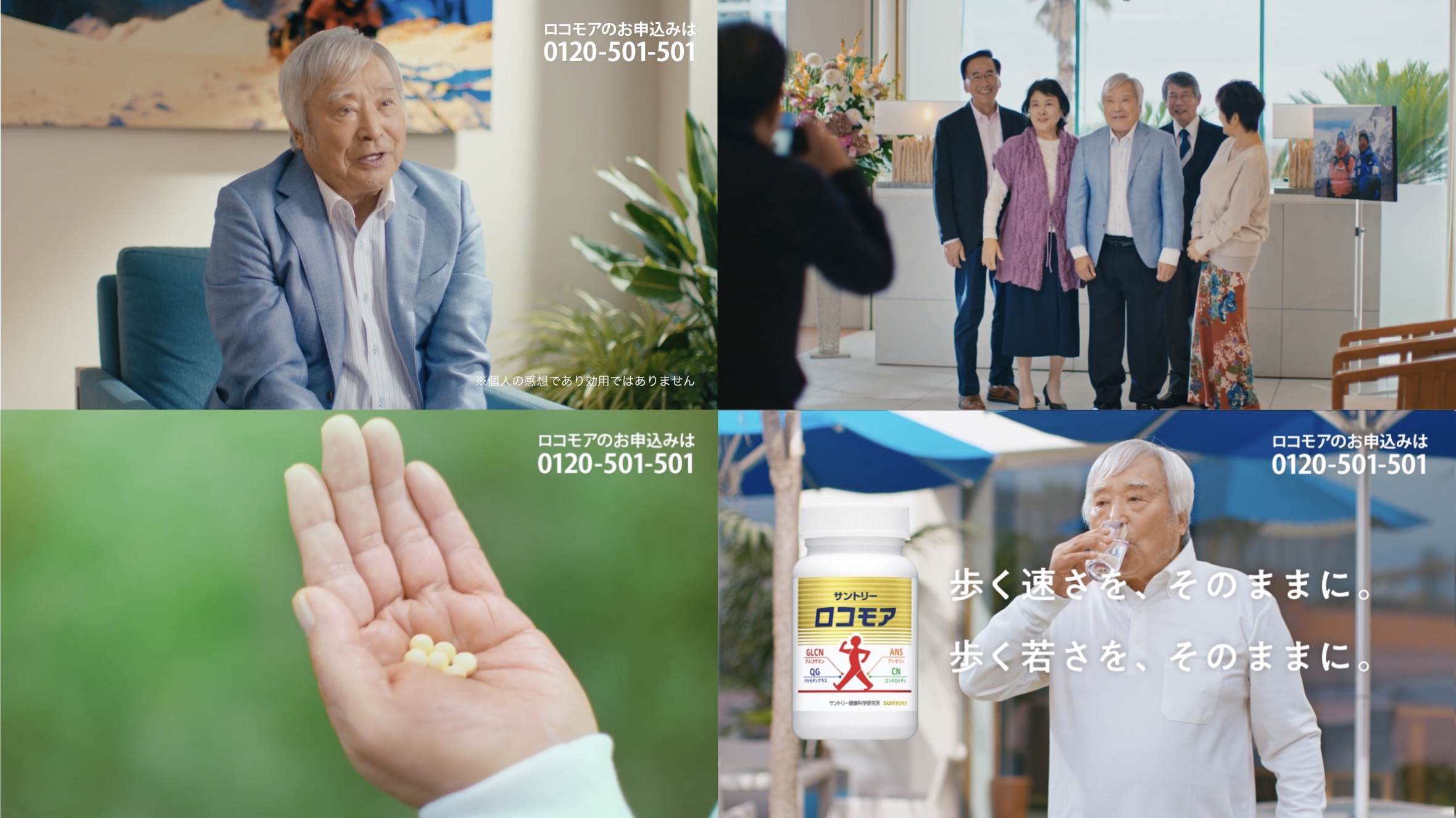 ロコモア三浦さん篇