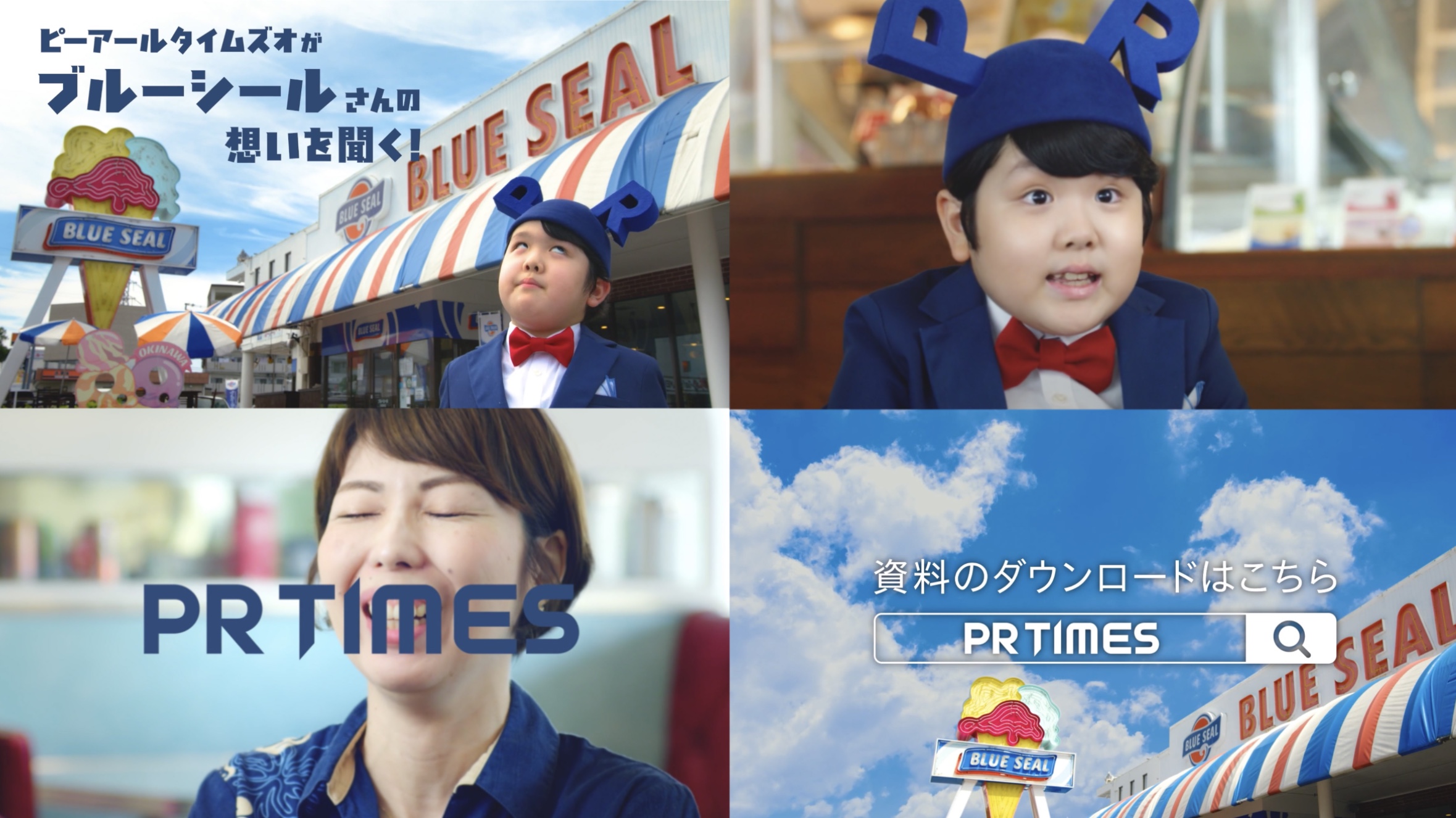 BLUESEAL松田さん篇