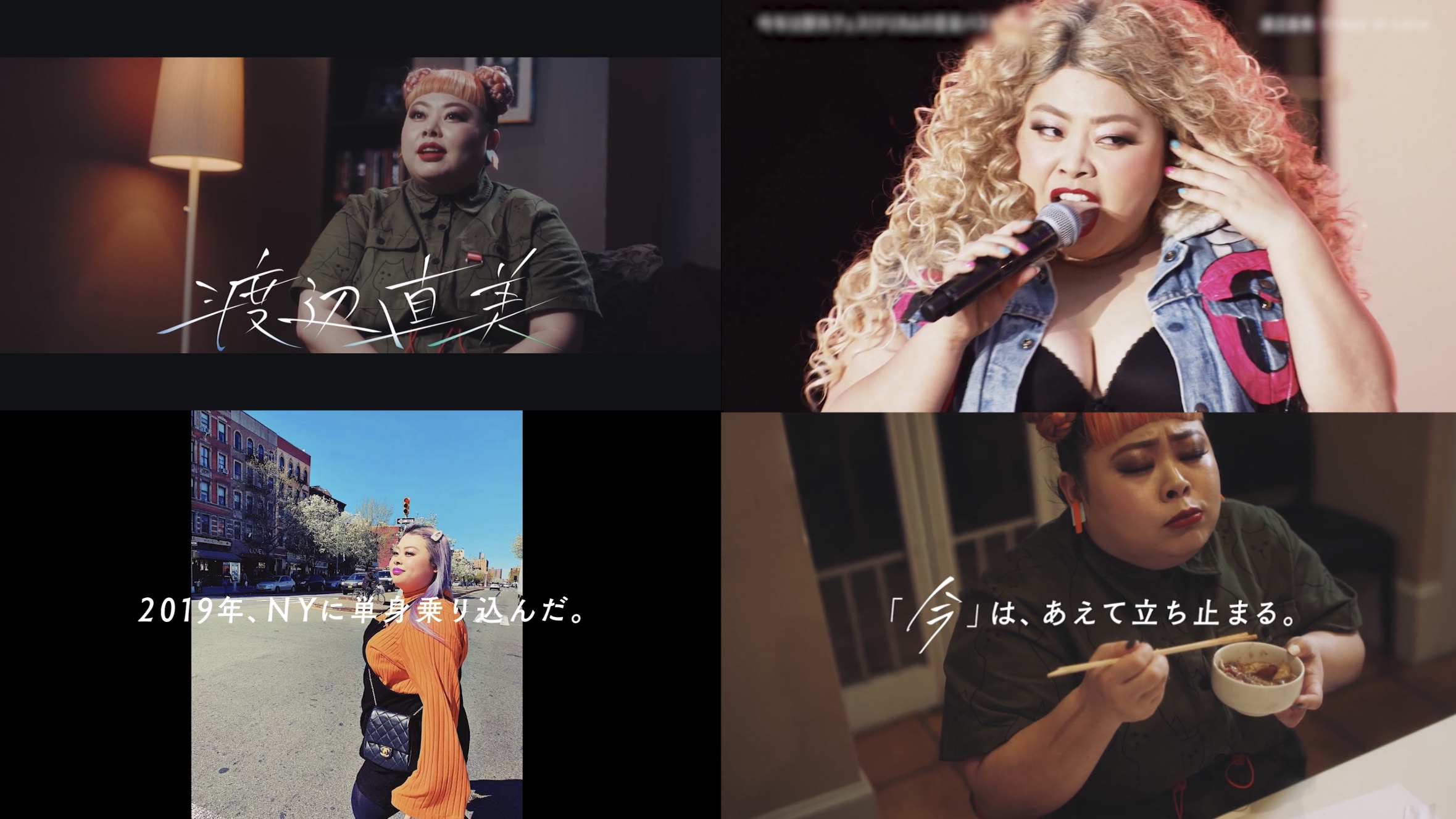 FEATURES 渡辺直美