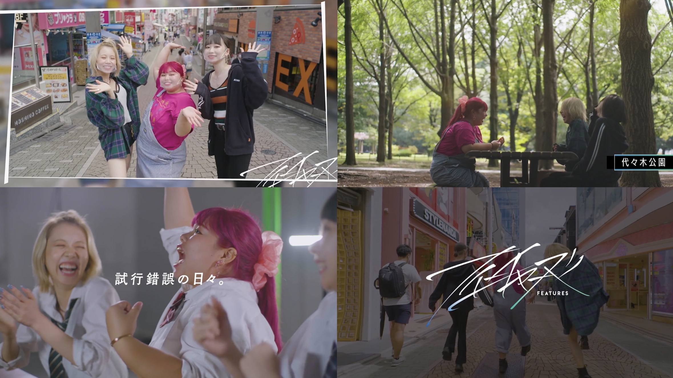 FEATURES クレイジーマグネット