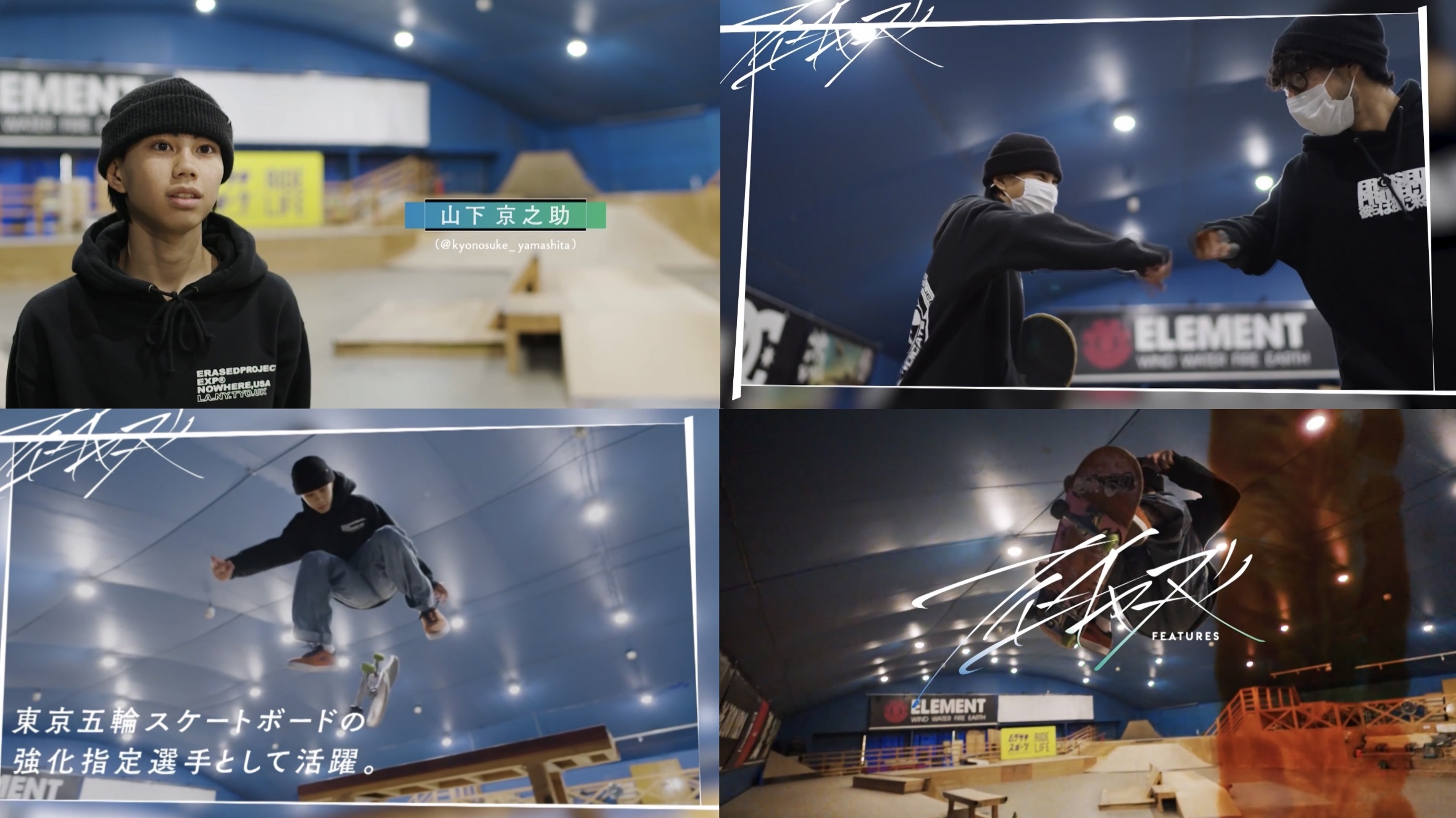 FEATURES 山下京之助