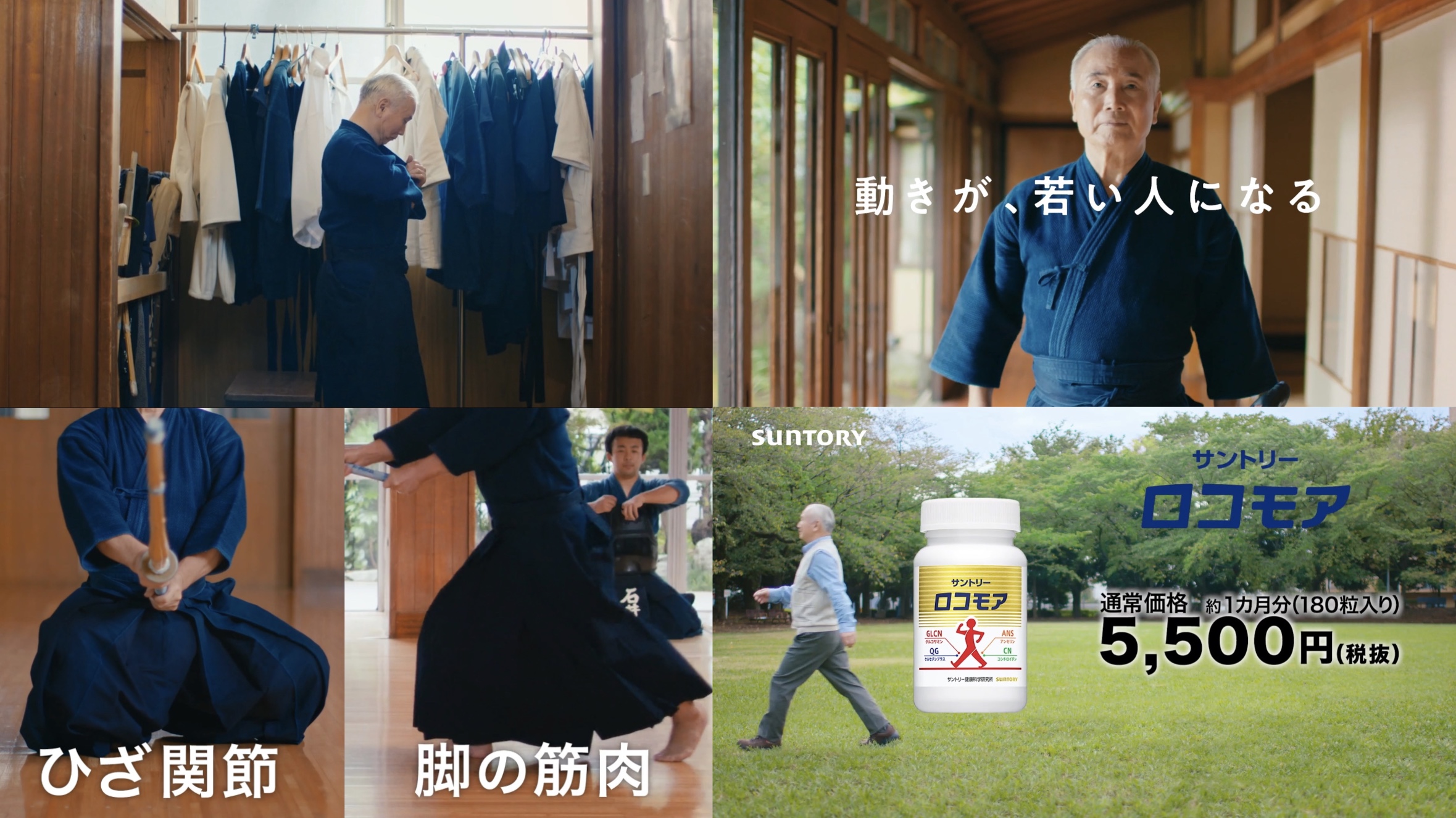 サントリーロコモア