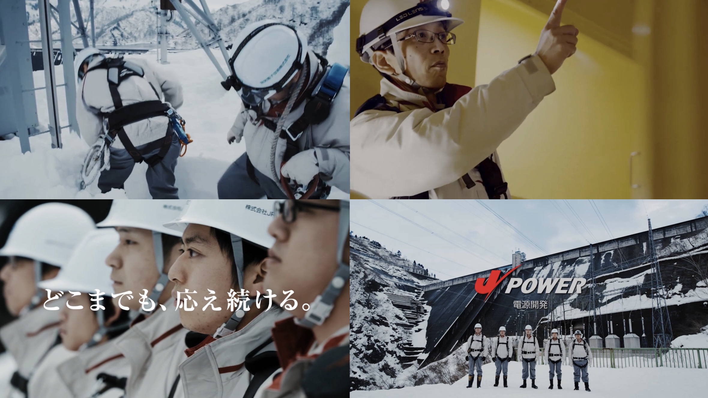 社員の想い 水力篇