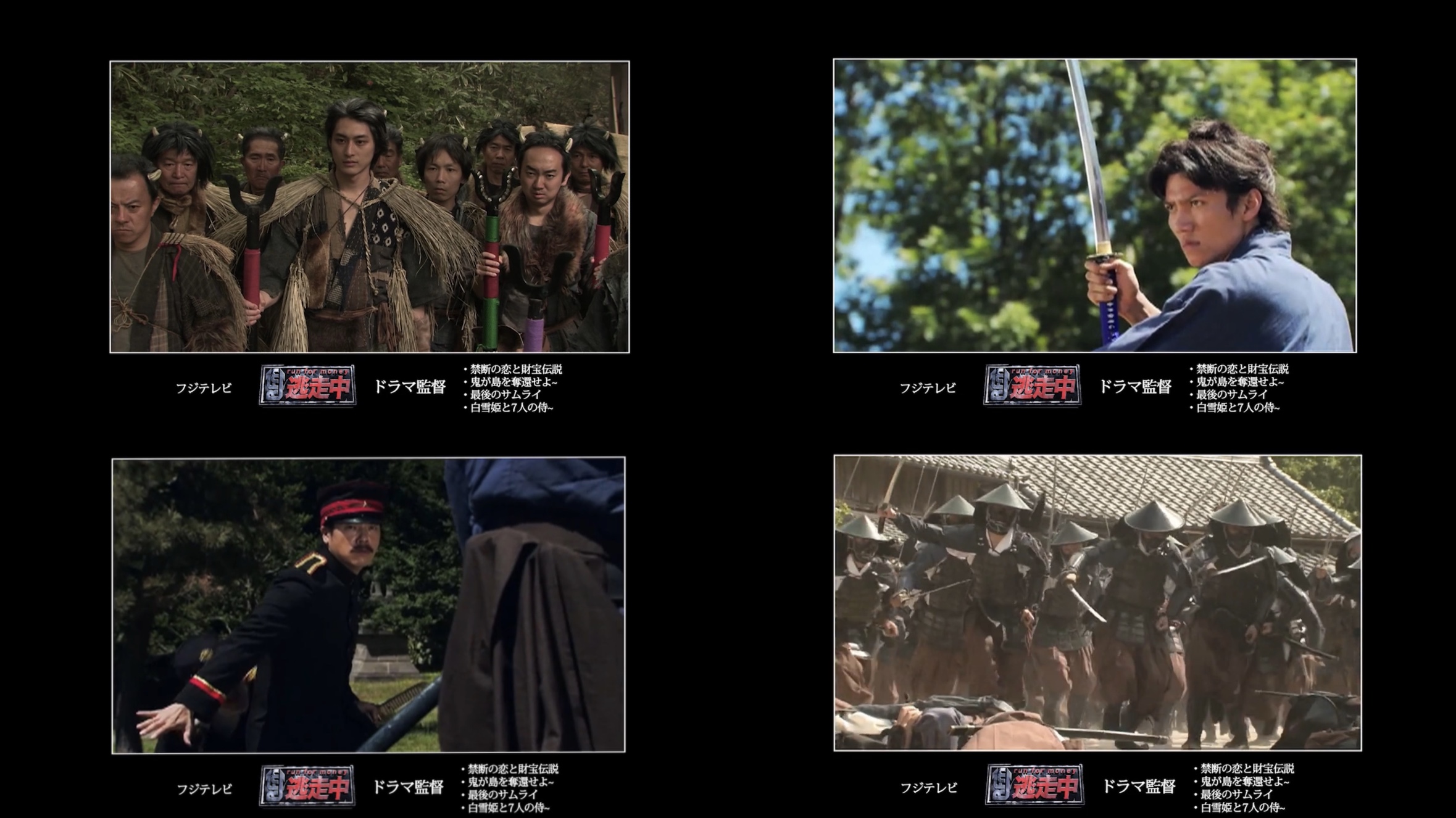 逃走中ダイジェスト