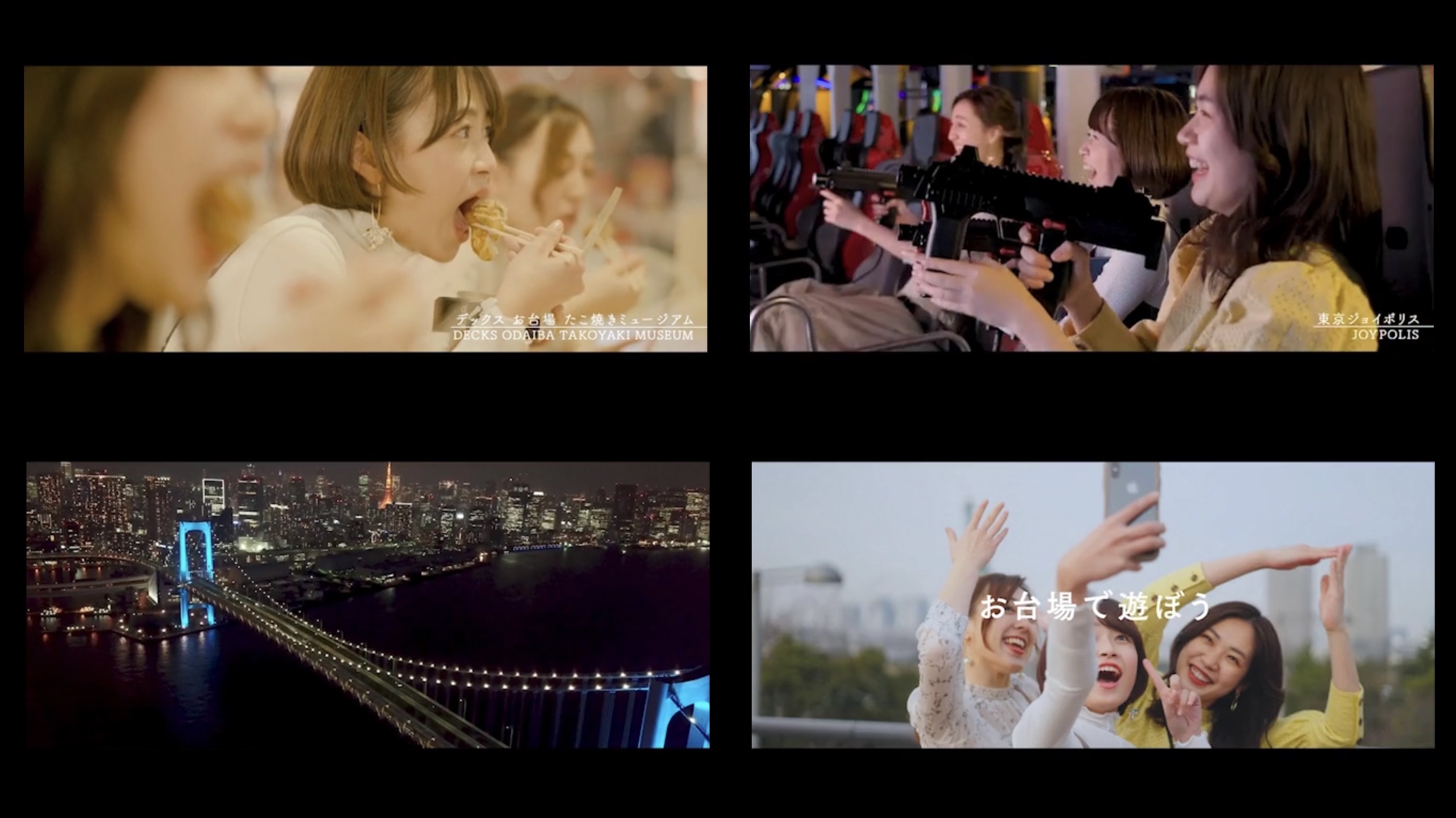 臨海副都心PR映像