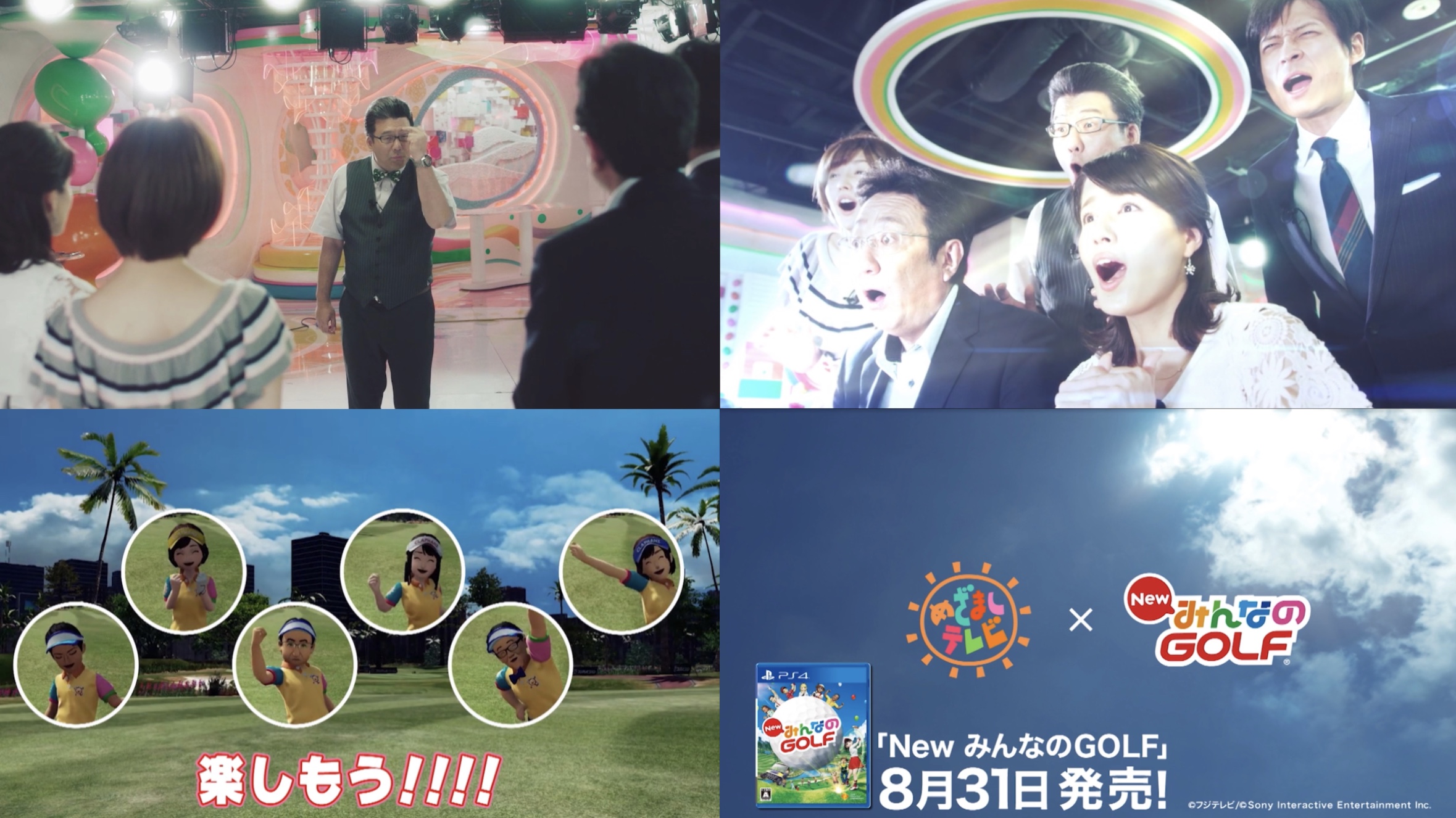 めざましテレビ×New Minna no GOLF